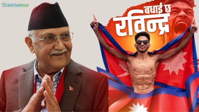  प्रधानमन्त्रीले भने- बान्टमवेट च्याम्पियन विजेता रवीन्द्र ढाँटलाई बधाई 